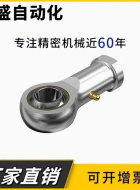 包邮BND01-SI17/C- PHSC8 PHSC10 PHSCL8 PHSCL10A自润滑关节轴承