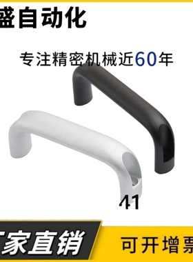 C-UADL114/152 C-UADR114/152 铝合金椭圆型拉手 外装U型把手