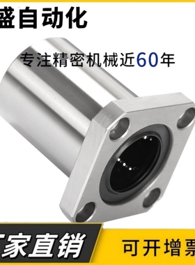 方法兰直线轴承单衬型 LHFS LHFS-N8/10/12/16/20/25/30/35/40/50