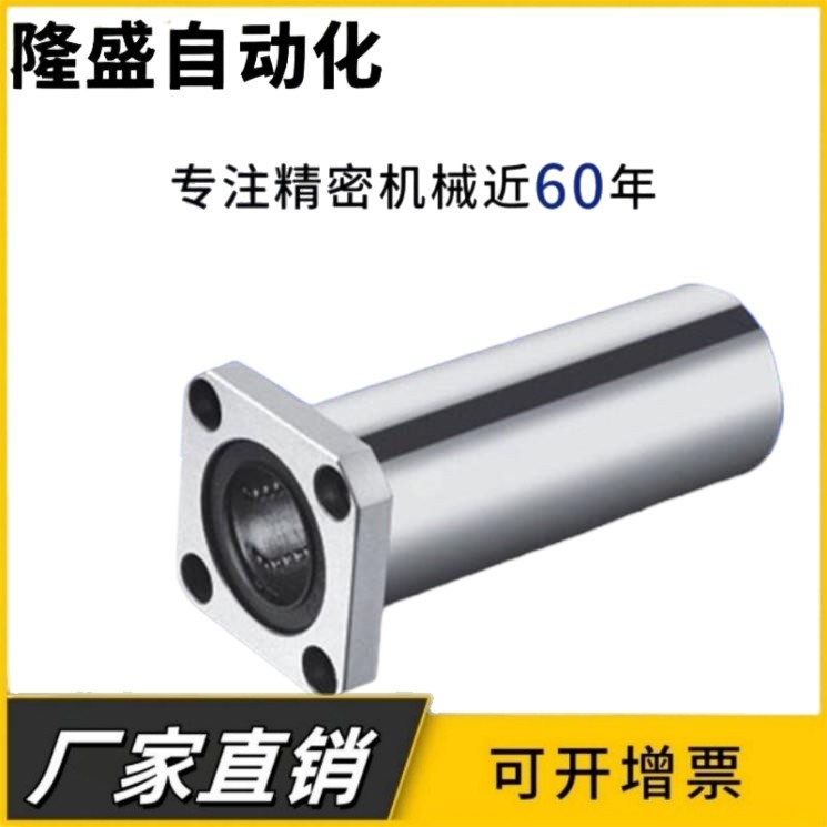 C-LHFSWM6 方法兰直线轴承LHFSW8 10 12 13 16 20 25 30 35 40 50,标准件/零部件/工业耗材,其他五金件,淘宝优惠券,粉丝福利购,淘宝优惠卷