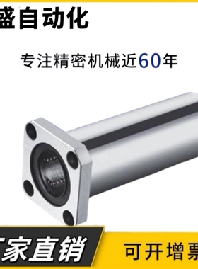 C-LHFSWM6 方法兰直线轴承LHFSW8 10 12 13 16 20 25 30 35 40 50