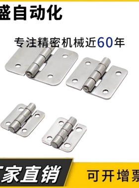 HFV12-40/47/58/58A/70/65/77/95/113 HFV13 不锈钢碟形铰链 合页