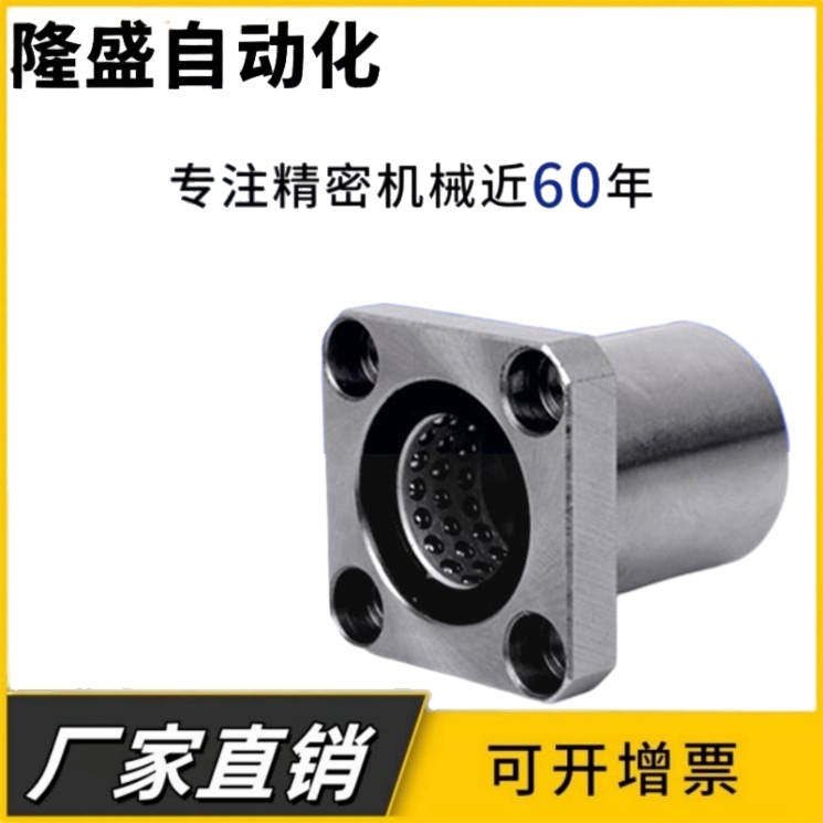 米型带法兰线性滚珠衬套方法兰LBHS/LBHSW6 8 10 12 13 16 20