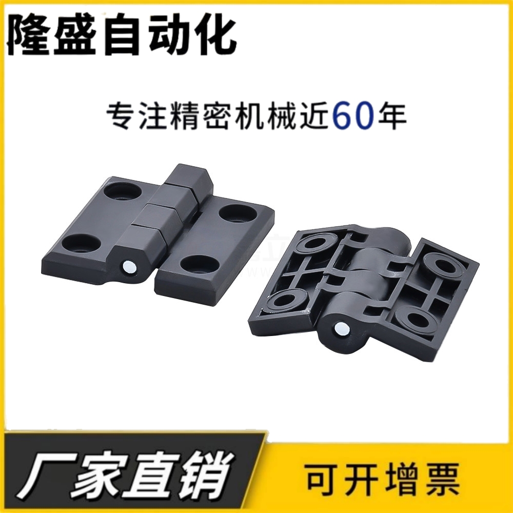 HHPSJ6/8/845-B HHPSJ6/8/845-W 树脂蝶形铰链 ABS尼龙型材用合页