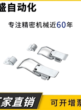 C-1240-2搭扣 自动锁型锁紧扣 C-1240-3不锈钢自锁防震动设备箱扣