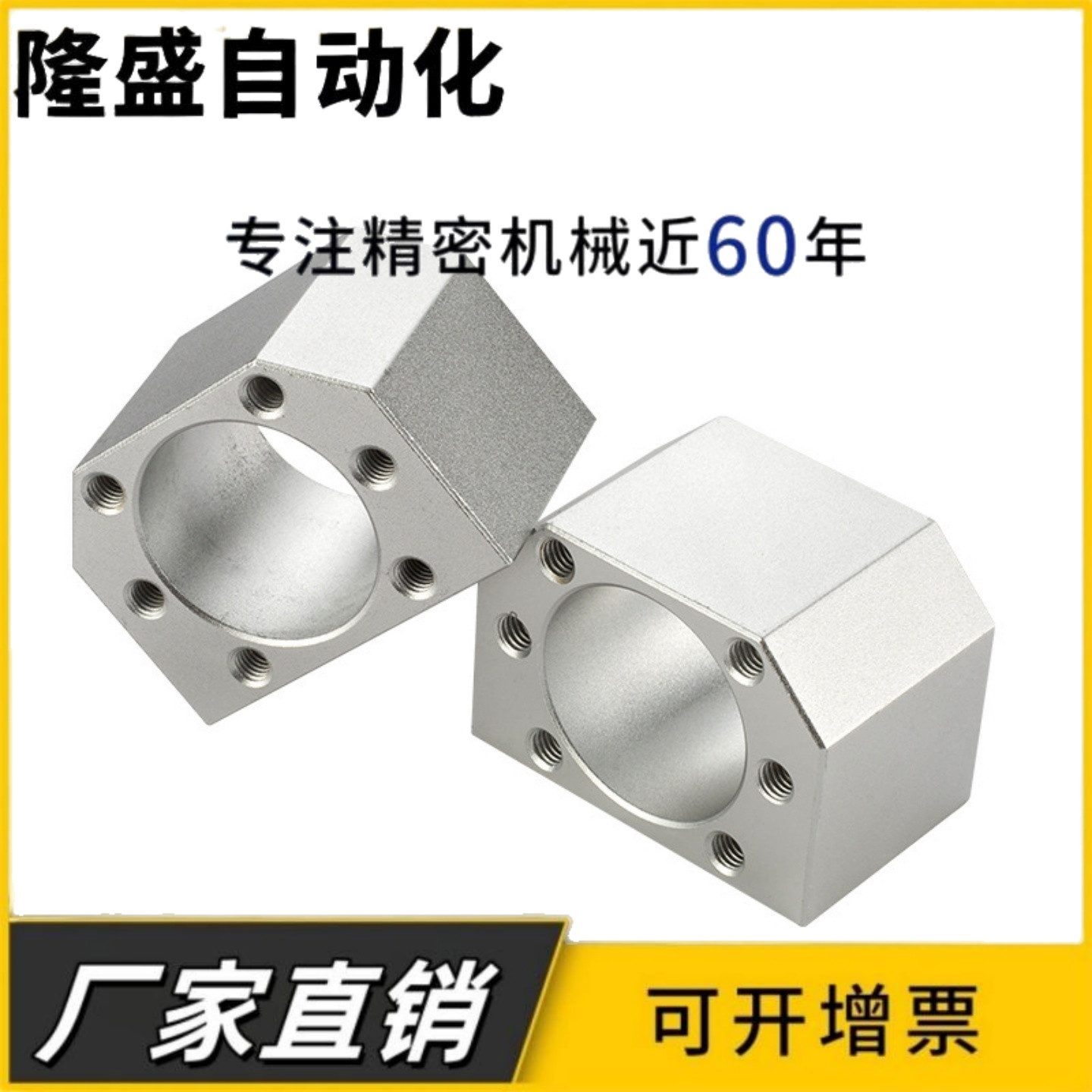 DSG滚珠丝杆螺母座转换安装固定传 套SFU1605 205 2505 3205 1204