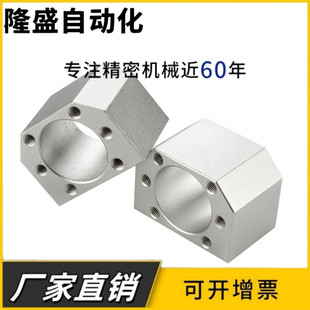 固定传 3205 套SFU1605 2505 1204 205 DSG滚珠丝杆螺母座转换安装