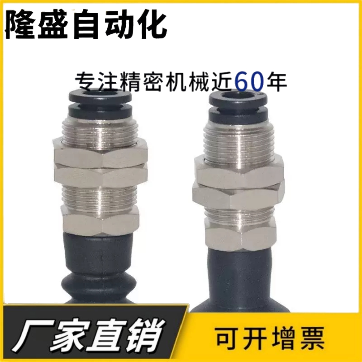机械手真空吸盘吸嘴单层双层 MVCKN/MVCKE/MVDKN4 6 8 10 15 黑色