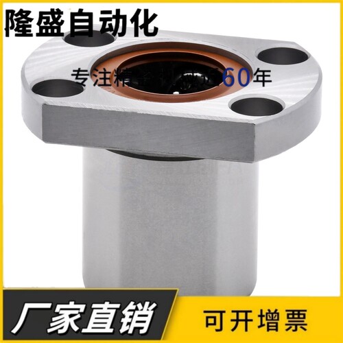 圆法兰直线轴承LMF6UU 8 10 12 13 16 20 25 30 35405060上海直发