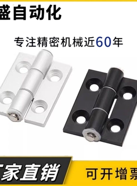 C-HHFL5/6/8/8-45 C-HHBFL5/6/8/8-45 铝合金型材专用合页 门铰链