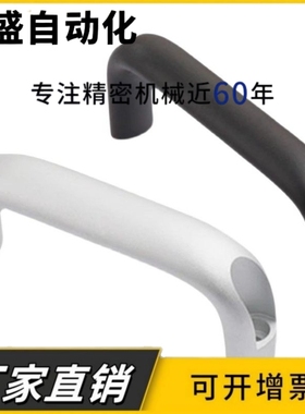 椭圆形把手1210-116/132/164/196-BK/SR 铝合金外装型拉手