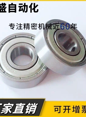 深沟滚珠轴承 B602ZZ B603ZZ B604ZZ B605ZZ B606ZZ B608ZZ双面盖