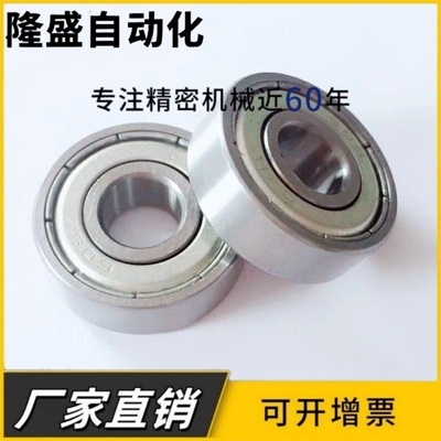 深沟滚珠轴承 B602ZZ B603ZZ B604ZZ B605ZZ B606ZZ B608ZZ双面盖