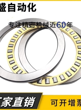 推力圆柱滚子轴承81100 81101 81102 81103 81104 81105 81106M