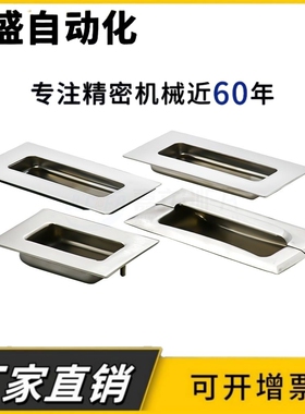 UWAUNS90/120 A-1153S PULK-119 UWUANA-B 304不锈钢嵌入式拉手