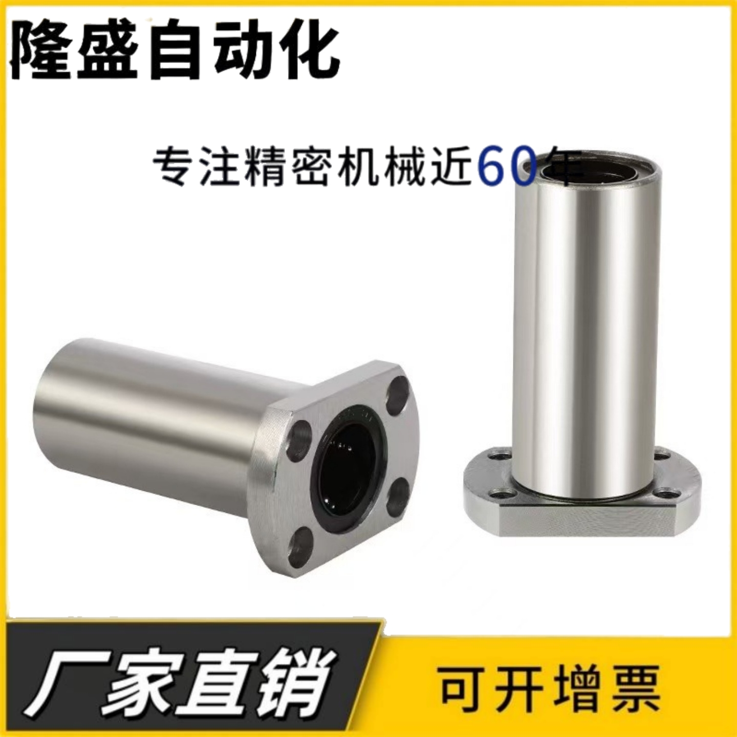 加长方法兰直线轴承LMG11/12/13-D6/D8/D10/D12/13/D16/D20