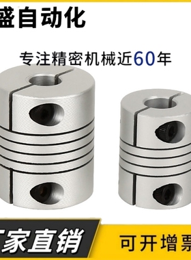 DBC01-D16-d5-e5/D19-d6-e6/D24-d7-e7 平行线式联轴器