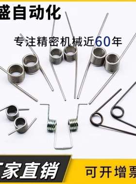 扭簧FHC01/02/03/04/05/06-D3/D4/D5/D6-N2/3/4/5-d0.5/0.6/0.4/2