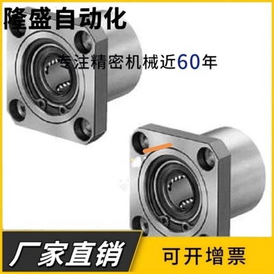 线性旋转滚珠衬套LHR12/16/20/25/30单衬/双衬型带法兰直线轴承