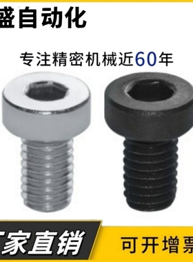 短头内六角螺栓 CBSS 低头内六角螺丝 CBS3/4-6/8/10/12/16/20/25