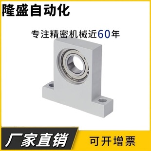 698ZZ立式 BGHKA轴承座组件型628 轴承座固定座BGJ23内径3