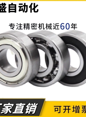 深沟球轴承6928 6930 6932 6934 6936 6938 6940 6944M 6948M 2RS