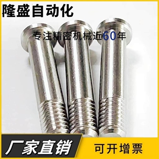 BGPM4/5/6/8-7/8/9/11-15/20/25/30轴承带轴杆固定螺丝轴承止动销