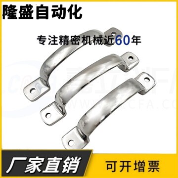 UWANDC105/115/125 不锈钢铸件型拉手 弧形把手 设备提手