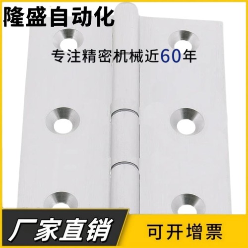 HHPSNL5/6/8/8-45 HHPBSNL 铝合金加长3孔合页 型材加固铰链