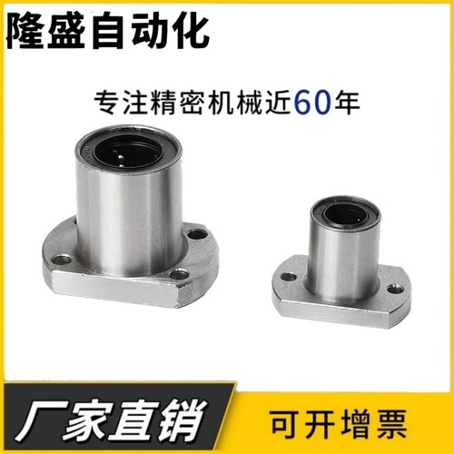 直线轴承双切边法兰直线轴承lmh16uu直线运动轴承lmh20uu直线轴承