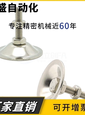 WAC21-D40/D50-M8/M10/M12-L30/L50/L80/L100喇叭调节型脚杯