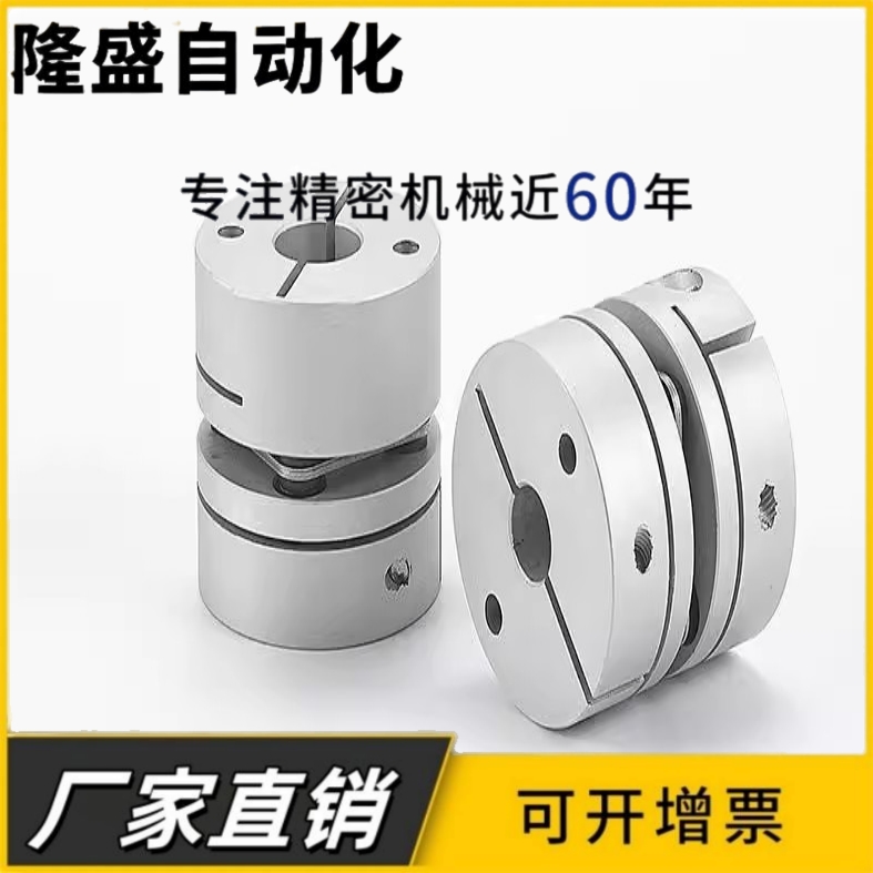 铝合金弹性单膜片/双膜片联轴器/大扭矩丝杆伺服电机专用联轴器