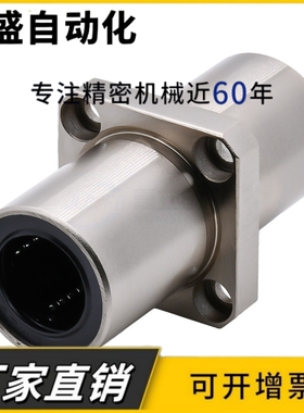 中间圆法兰直线轴承 LMFC6 8 10 12 16 20 25 30 35 40 50 60UU