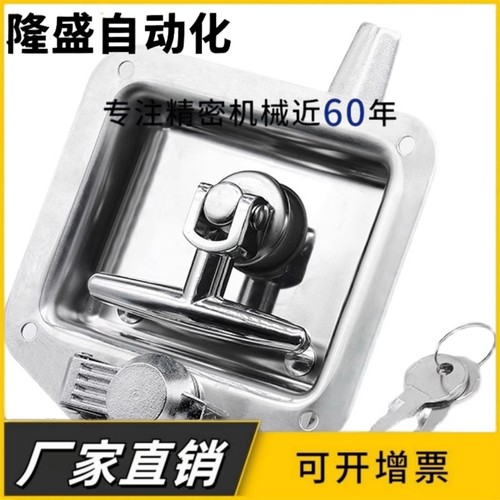 MS858不锈钢面板锁具工具箱厢式货车MS866工业配电箱柜门盒锁