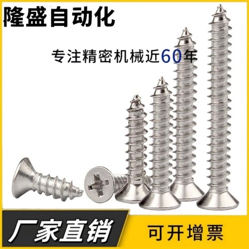 M1 M1.2 M1.4M2沉头螺钉十字自攻钉铁镀镍平头自功小锣丝钉碳钢KA