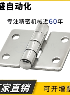 HFG21-36/50/75 304不锈钢蝶形铰链 门框 框体合页 工业设备折页