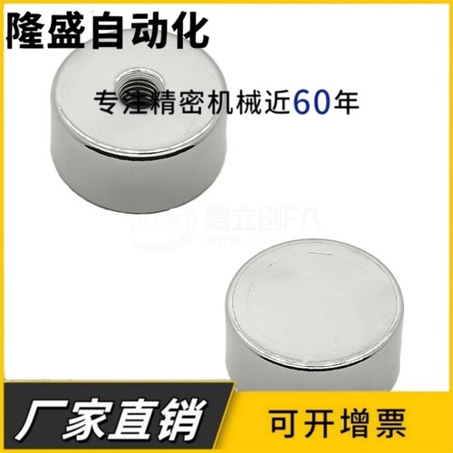 强力型带座磁铁HXF/HXUMNH/BMJ61-D4/D5/D6/8/D10/13/D16/D20/D25