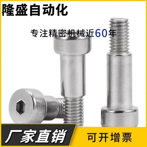 内六角支点台阶螺丝 TBH83-d4 d6 d8-L5 L6 L7 L8 L9 L10 L12 L15