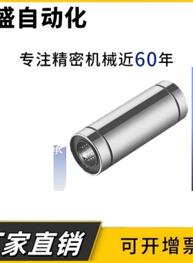 加长型 直线轴承 KCML-D6-8-10-12-13-16-20-25-30-35-40-50