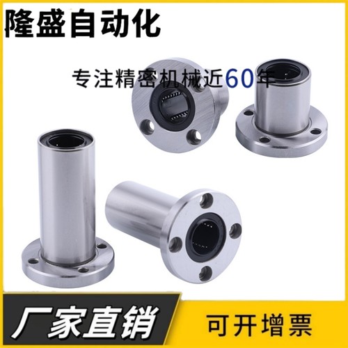 中型带方型法兰直线轴承LMF11/12-d6/d8/d10/d12/d16/d20/d25/d30