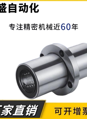 米型中型法兰直线轴承LHMRD LHMSD LHMCD 8 10 12 13 16 20 25 30