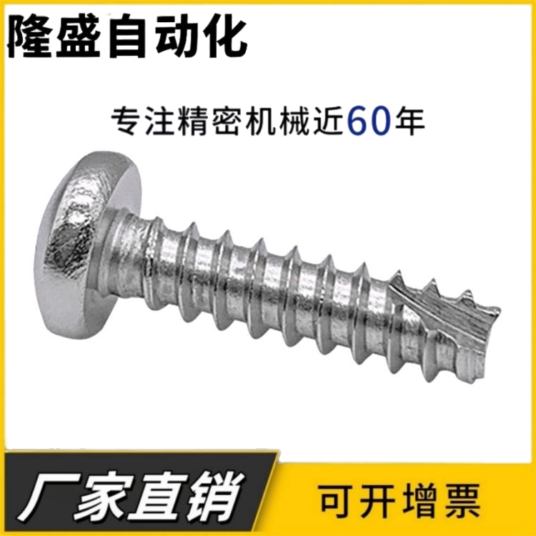 M2 M2.3 M2.6 M3 M3.5 M4 304圆头十字割尾自攻螺丝钉PT割槽螺钉