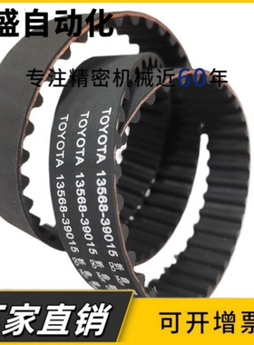 原装橡胶同步带RBT3M/5M/8M-25/35/40/45/50/55-100/150/250