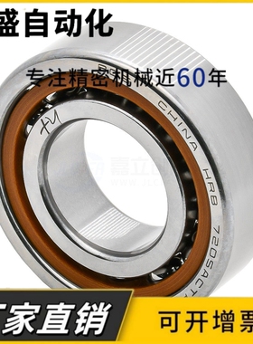 HRB哈尔滨角接触球轴承7002 C AC ACTA P5 P4 DBB DBA 15*32*9mm