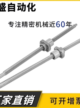 滚珠丝杆套装高精密SFE/SFY/2020 1616 3220 3232 4040大导程丝杠