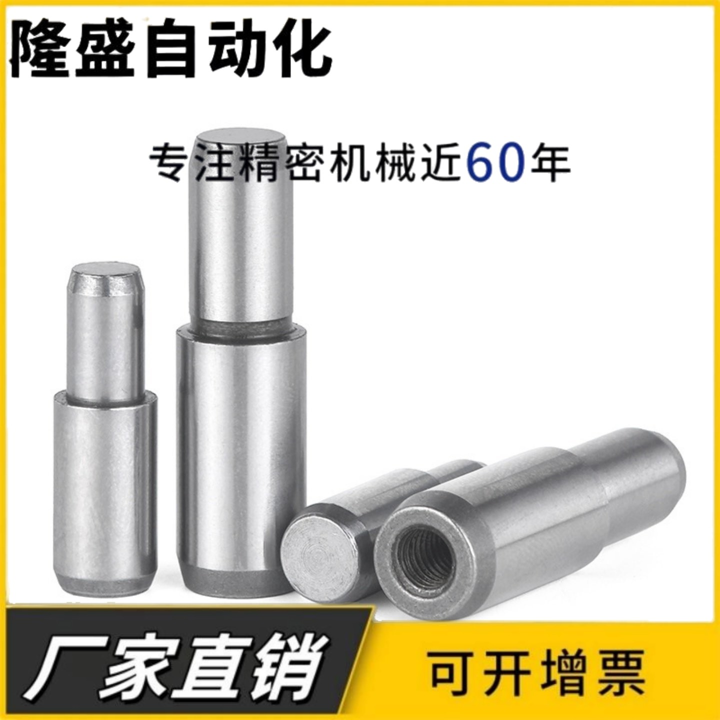 台阶定位销钉MSFW MSFWM5 6 8 10 13-15 20 25 30 35 40 45 55 70,标准件/零部件/工业耗材,其他五金件,淘宝优惠券,粉丝福利购,淘宝优惠卷