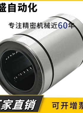 直线运动轴承LM3 4 5 6 8 10 12 16 20 25 30 35 40 50 60UU滑动