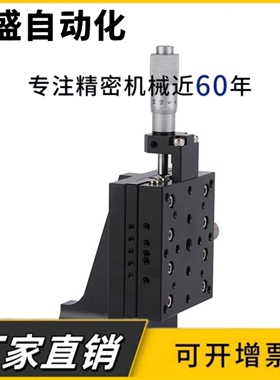 LV40/50/60/80-C2/C3/L2/R2/Z轴垂直升降交叉精密微调滑台