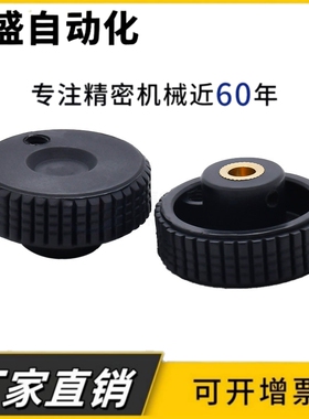CHBK40/50/63/80 CHBKN40/50/63/80 树脂压纹手轮 万向手轮