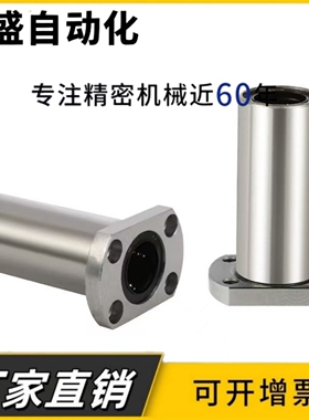 加长方法兰直线轴承LMG11/12/13-D6/D8/D10/D12/13/D16/D20